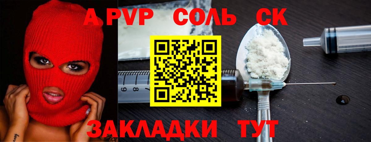 Alpha PVP кристаллы Златоуст