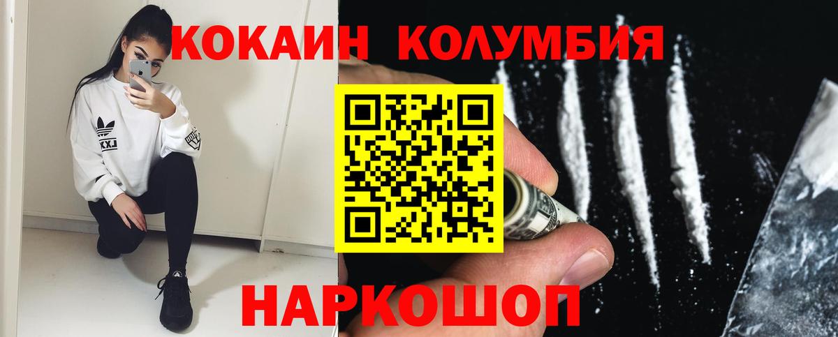 Cocaine Колумбийский Златоуст