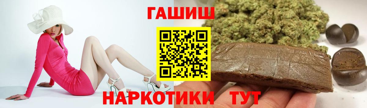 Златоуст  ГАШ VHQ  Вход с VPN  Гашиш Premium 