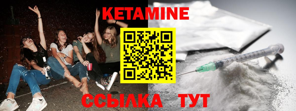 КЕТАМИН VHQ Златоуст