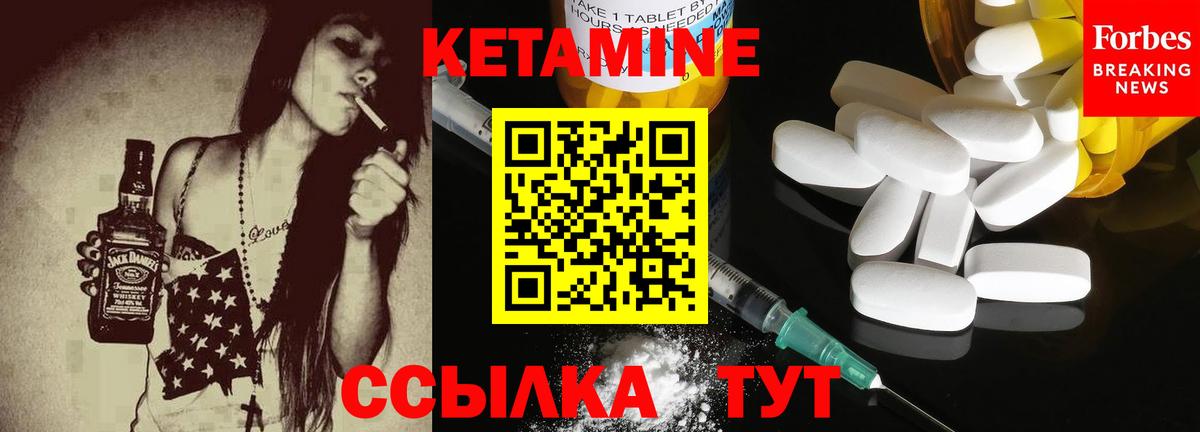 Кетамин ketamine  КЕТАМИН ketamine  Златоуст  Вход с VPN 