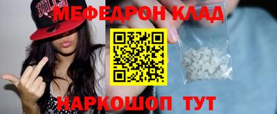 меф VHQ Кумертау