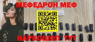 меф VHQ Кумертау