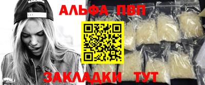 ALPHA PVP Кулебаки