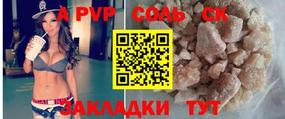 ALPHA PVP Кулебаки