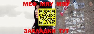 меф VHQ Кумертау