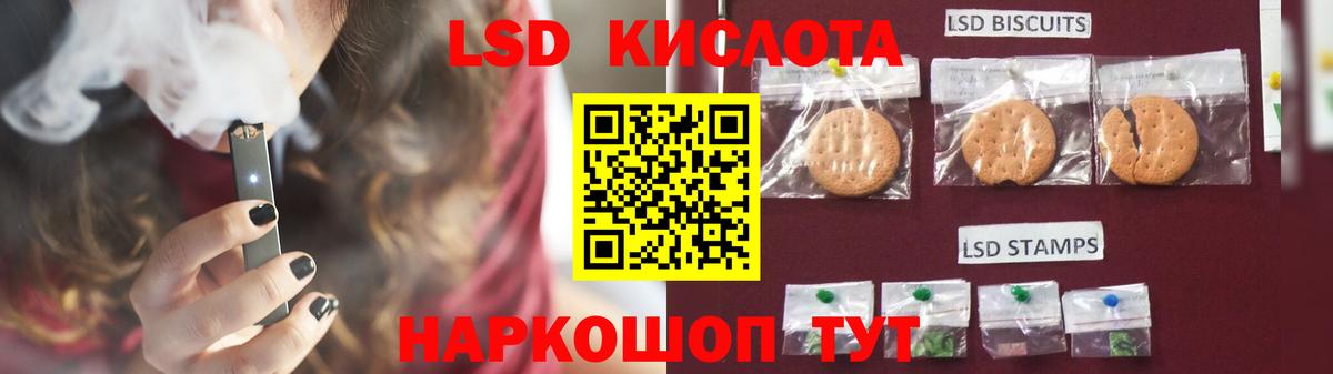 Златоуст  Лсд 25 экстази  Вход с VPN  LSD-25 экстази кислота 