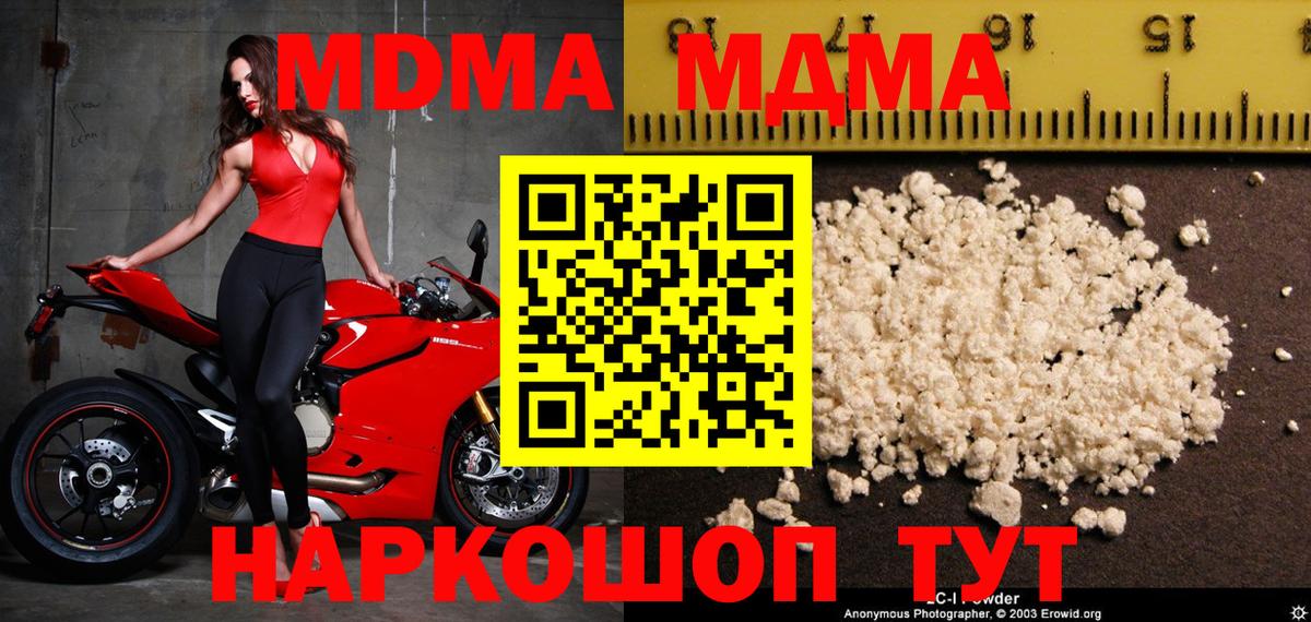 Златоуст  MDMA  MDMA VHQ  Вход с VPN  MDMA crystal 