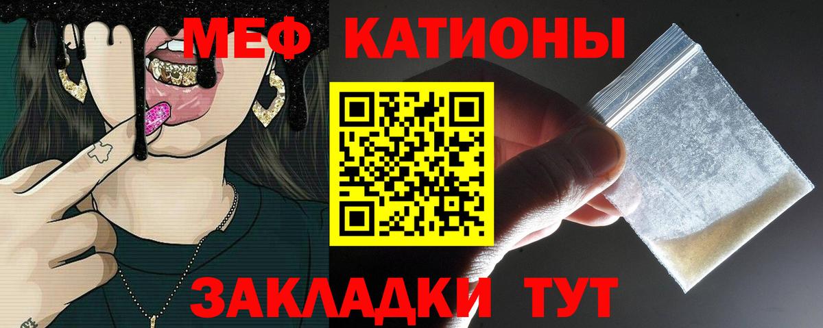 Меф мука Златоуст
