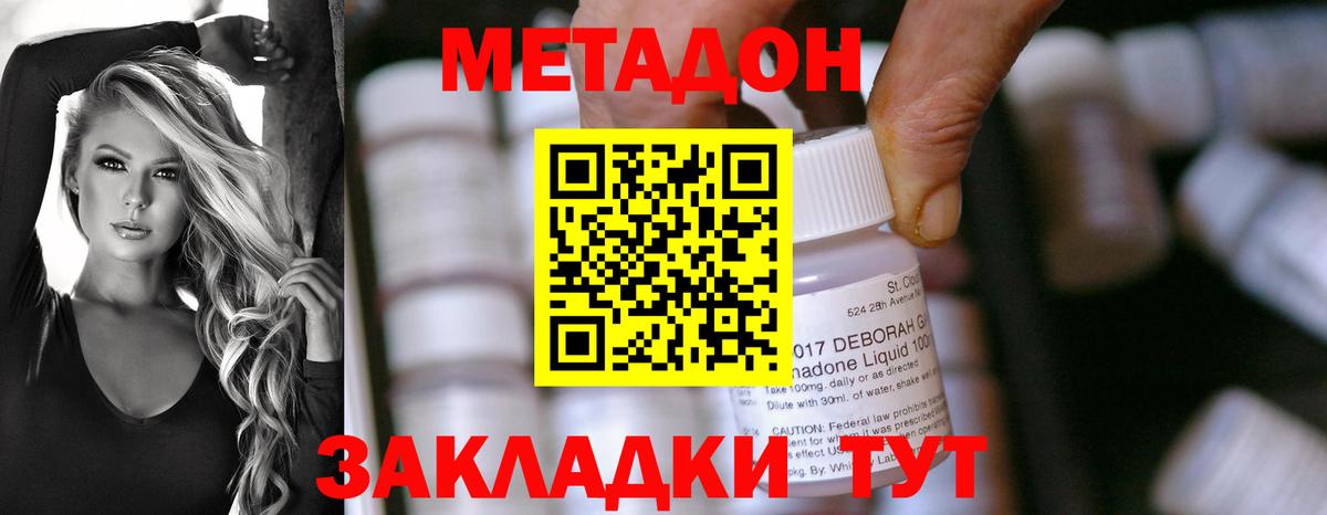 Златоуст  МЕТАДОН белоснежный  МЕТАДОН methadone  Вход с VPN 