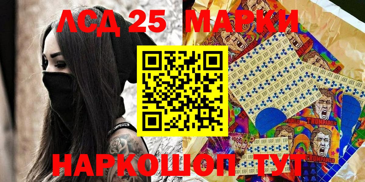 Наркотические марки 1500мкг Златоуст