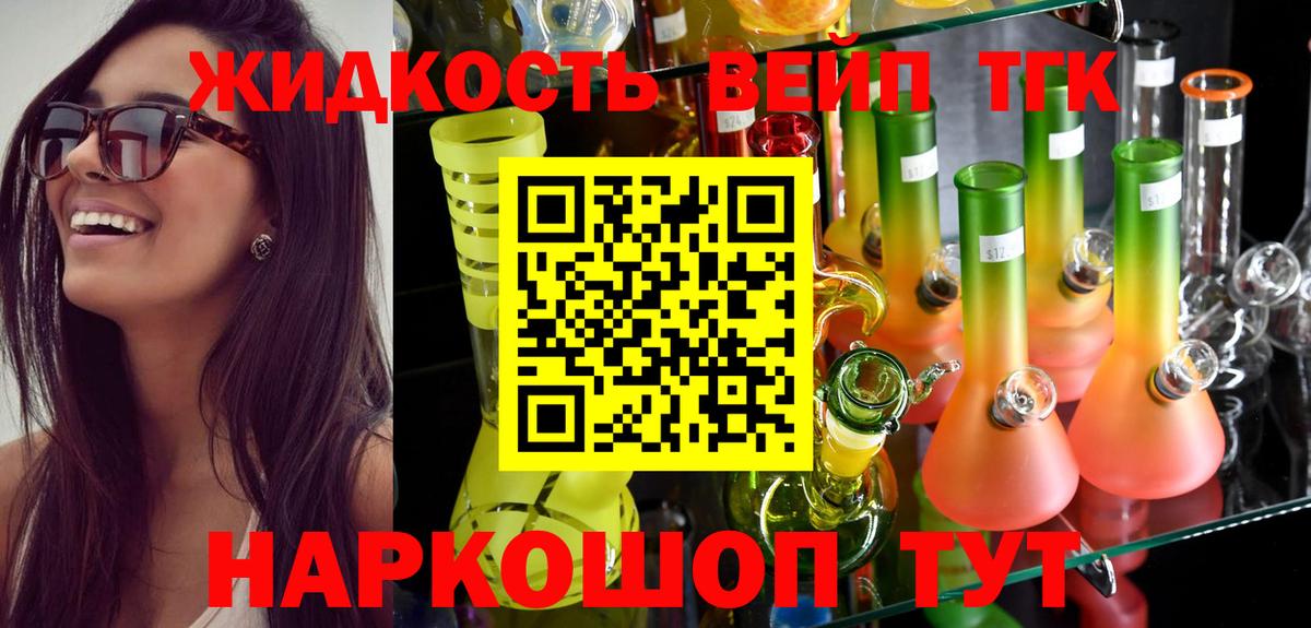 ТГК гашишное масло  Вход с VPN  Златоуст 