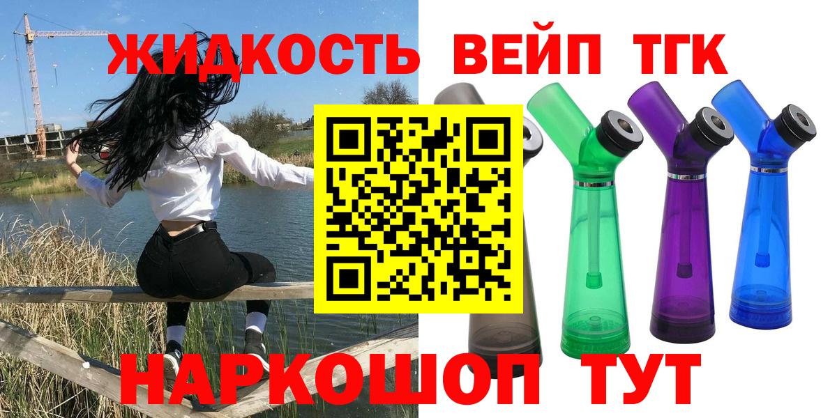 ТГК концентрат Златоуст
