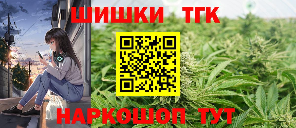 Канабис марихуана  Конопля White Widow  Вход с VPN  Златоуст  Марихуана план 